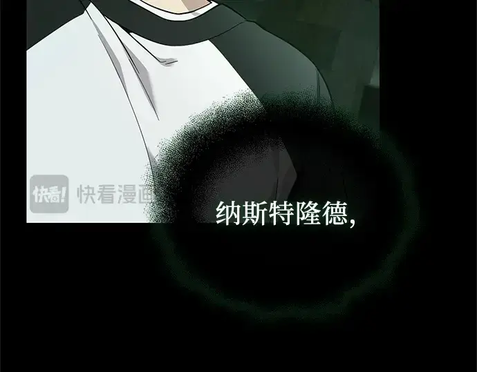 漫画《入手神话级专属装备》第171话第35张图