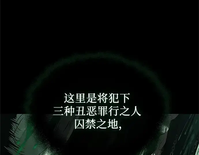 漫画《入手神话级专属装备》第171话第36张图
