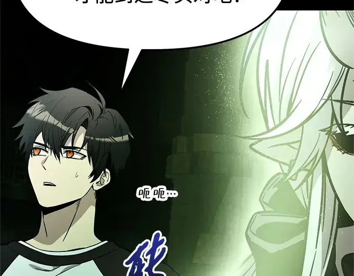 漫画《入手神话级专属装备》第171话第44张图