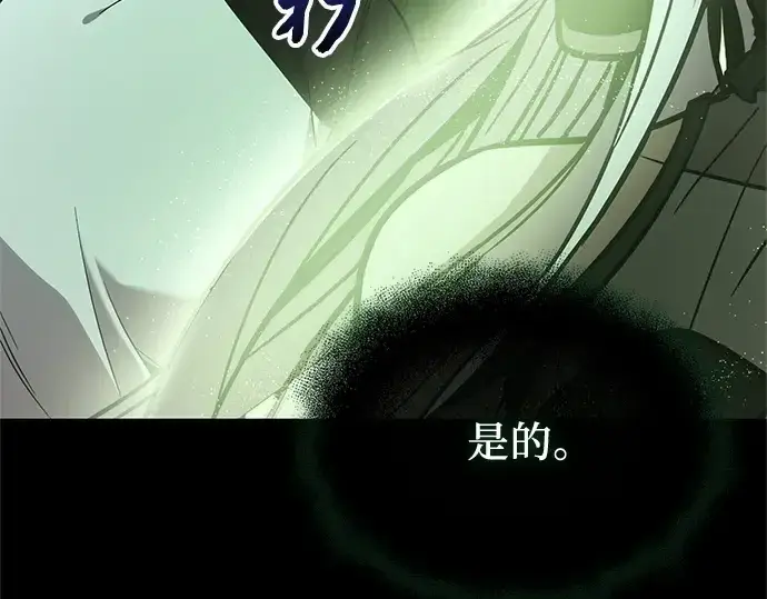 漫画《入手神话级专属装备》第171话第45张图