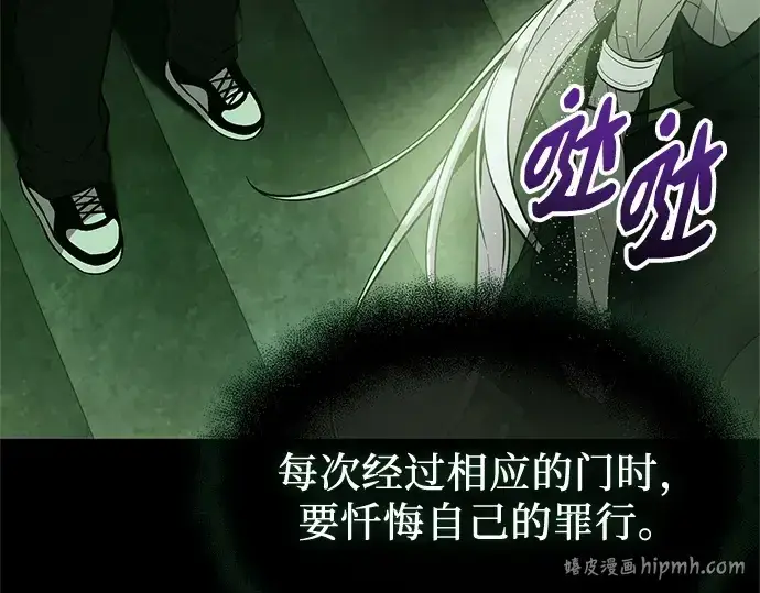漫画《入手神话级专属装备》第171话第48张图