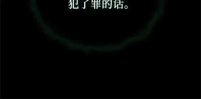 漫画《入手神话级专属装备》第171话第56张图