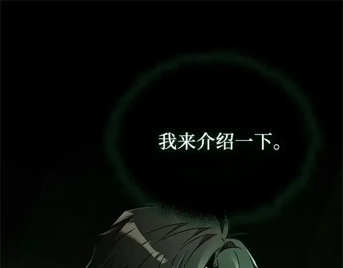 漫画《入手神话级专属装备》第171话第57张图