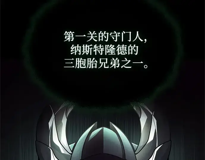 漫画《入手神话级专属装备》第171话第60张图