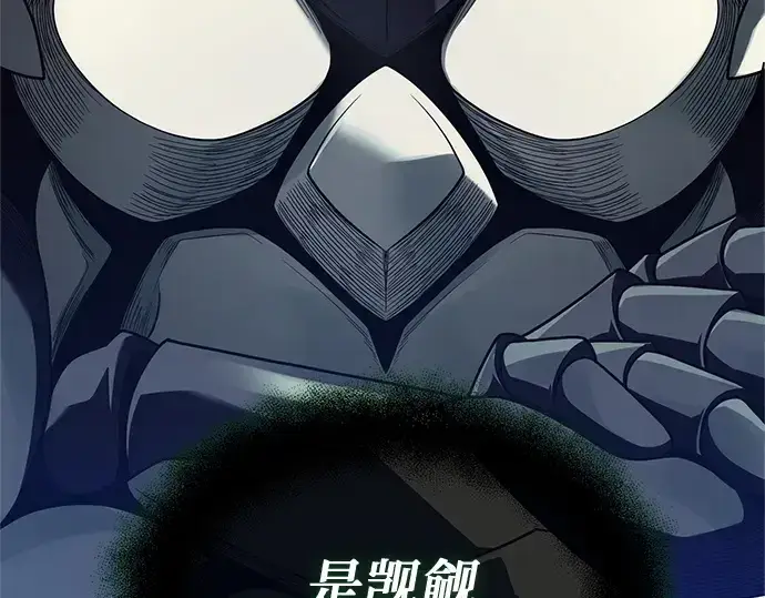 漫画《入手神话级专属装备》第171话第62张图