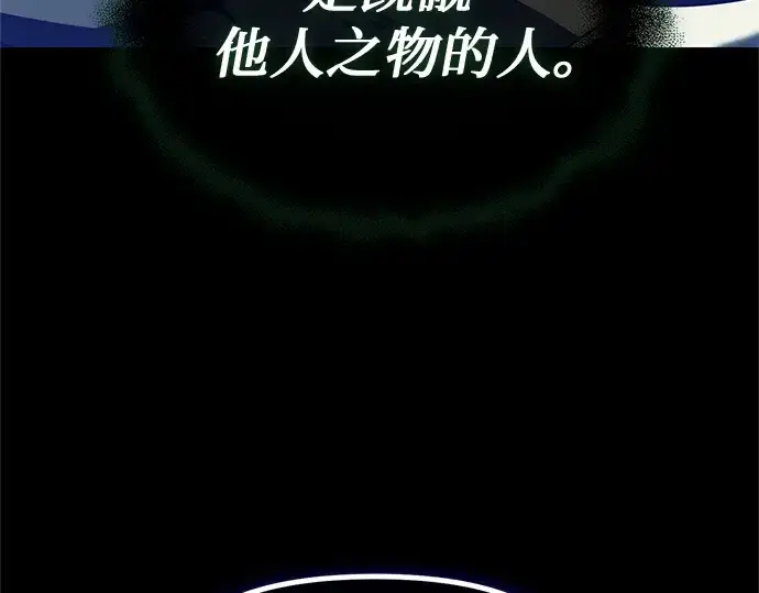 漫画《入手神话级专属装备》第171话第63张图