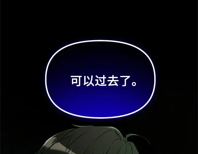 漫画《入手神话级专属装备》第171话第66张图