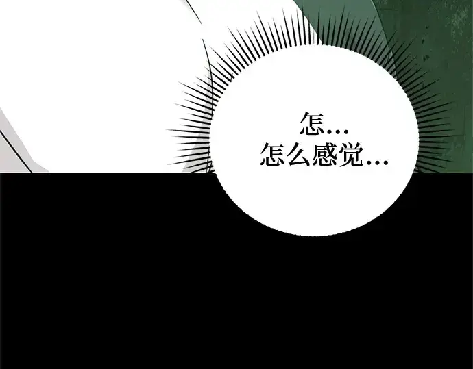 漫画《入手神话级专属装备》第171话第68张图