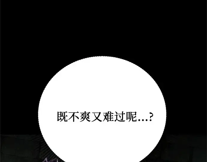 漫画《入手神话级专属装备》第171话第69张图