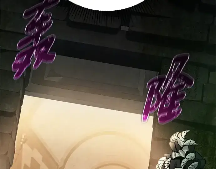 漫画《入手神话级专属装备》第171话第70张图