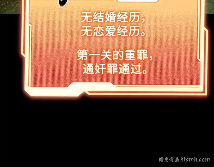 漫画《入手神话级专属装备》第171话第72张图
