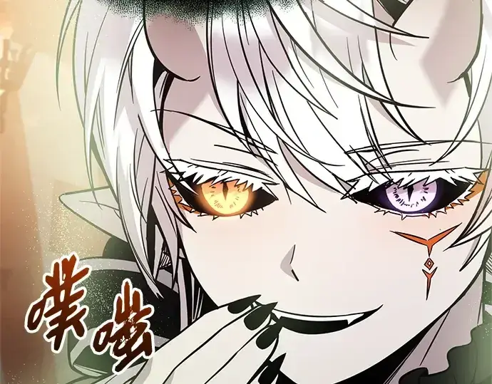 漫画《入手神话级专属装备》第171话第74张图