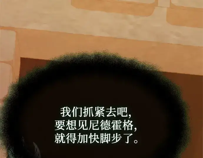 漫画《入手神话级专属装备》第171话第77张图