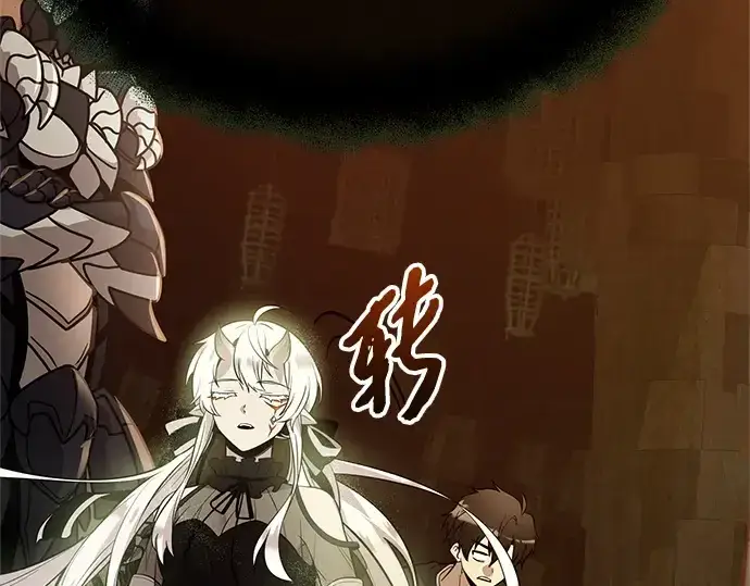 漫画《入手神话级专属装备》第171话第78张图