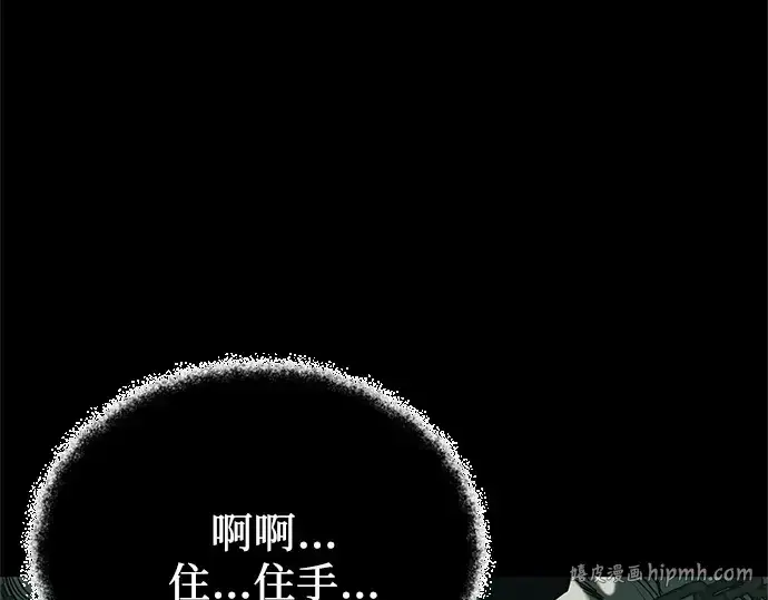 漫画《入手神话级专属装备》第171话第8张图