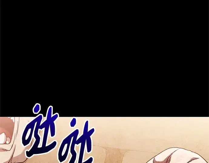 漫画《入手神话级专属装备》第171话第81张图