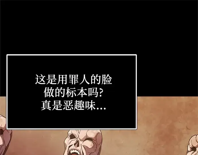 漫画《入手神话级专属装备》第171话第85张图