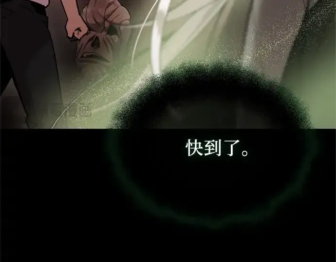 漫画《入手神话级专属装备》第171话第87张图