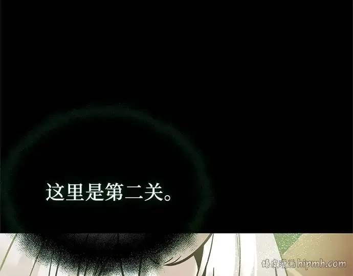 漫画《入手神话级专属装备》第171话第88张图