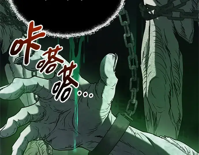 漫画《入手神话级专属装备》第171话第9张图