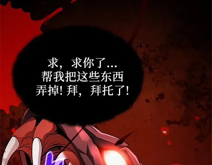 漫画《入手神话级专属装备》第171话第91张图