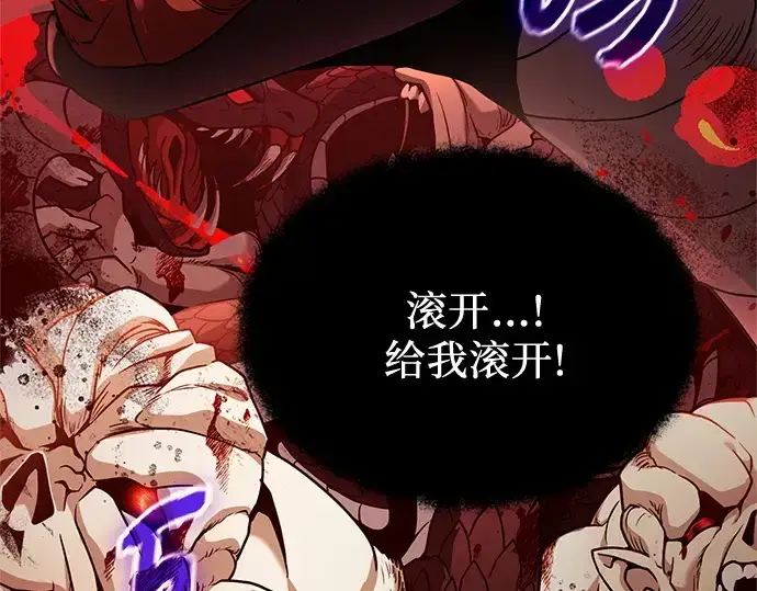 漫画《入手神话级专属装备》第171话第93张图