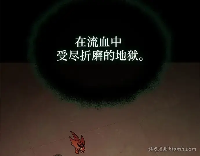 漫画《入手神话级专属装备》第171话第96张图