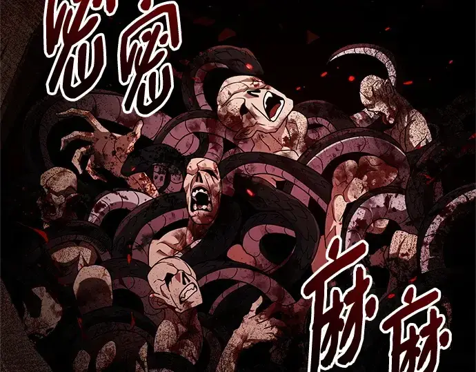 漫画《入手神话级专属装备》第171话第98张图