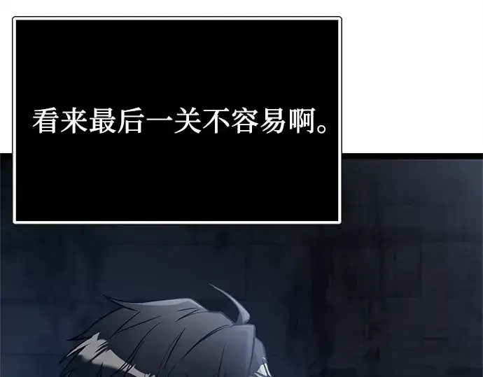 漫画《入手神话级专属装备》第172话第105张图