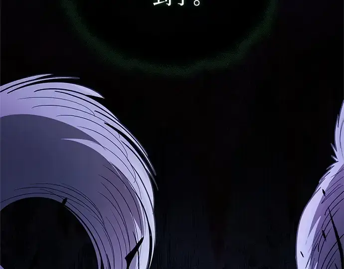 漫画《入手神话级专属装备》第172话第108张图