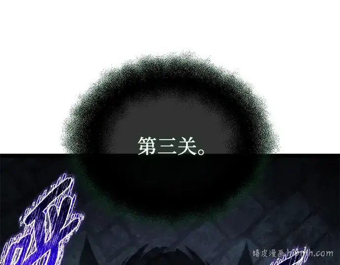 漫画《入手神话级专属装备》第172话第112张图