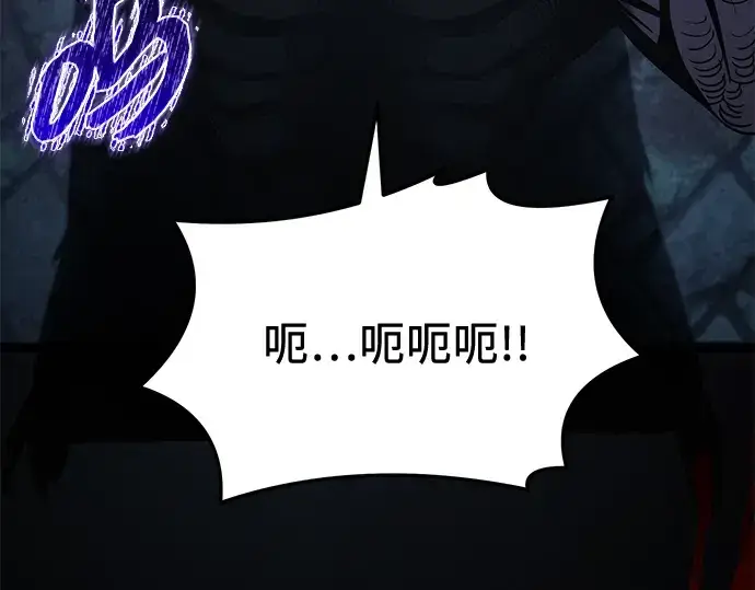 漫画《入手神话级专属装备》第172话第114张图