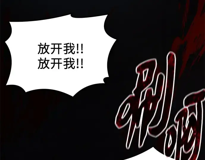漫画《入手神话级专属装备》第172话第115张图