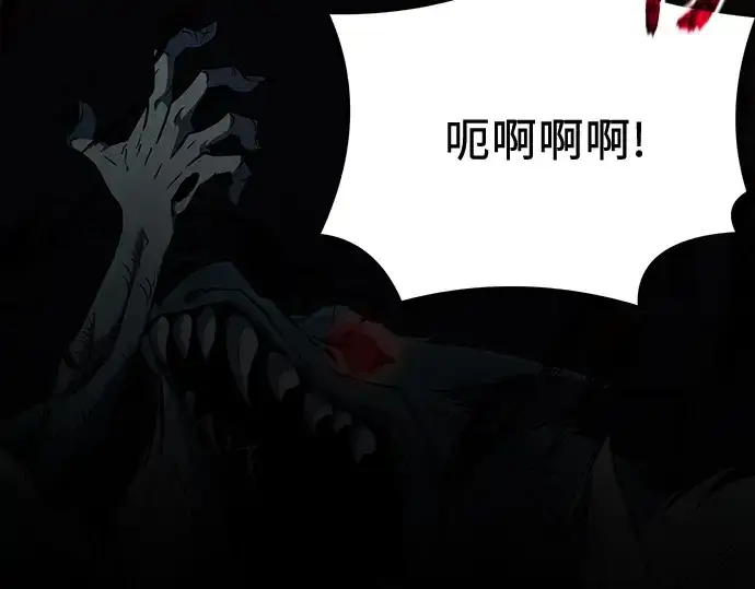 漫画《入手神话级专属装备》第172话第116张图
