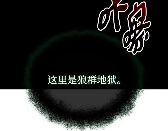 漫画《入手神话级专属装备》第172话第118张图