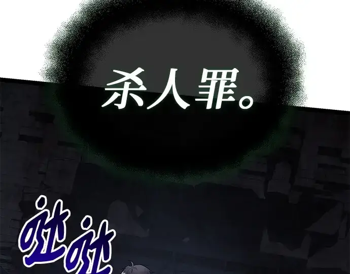 漫画《入手神话级专属装备》第172话第123张图