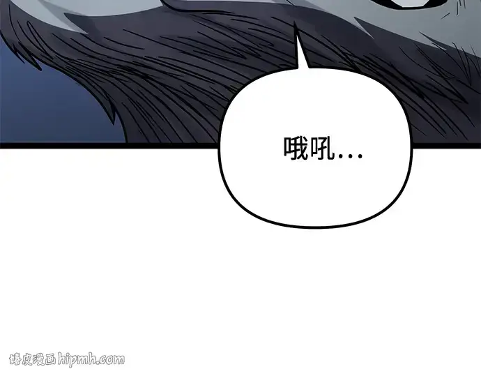 漫画《入手神话级专属装备》第172话第128张图
