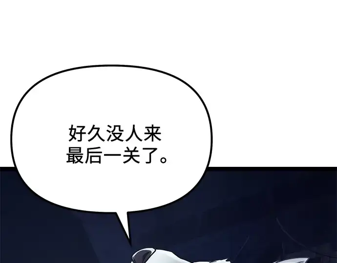 漫画《入手神话级专属装备》第172话第129张图