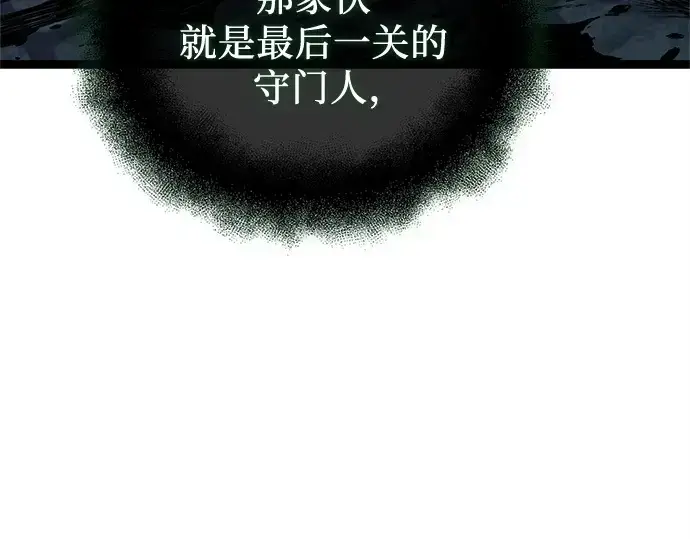 漫画《入手神话级专属装备》第172话第137张图