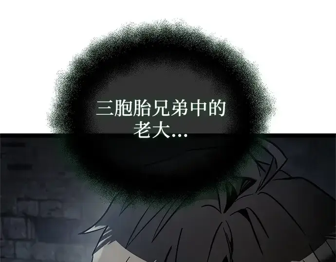 漫画《入手神话级专属装备》第172话第138张图