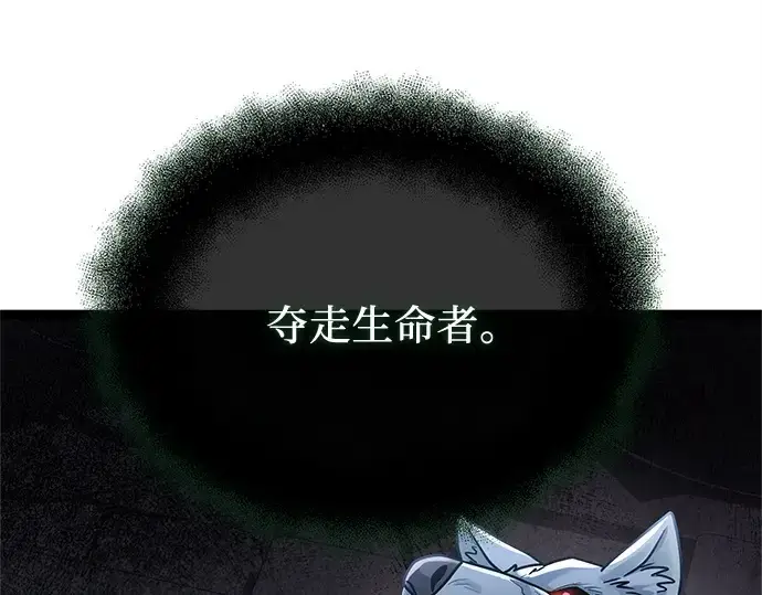漫画《入手神话级专属装备》第172话第141张图