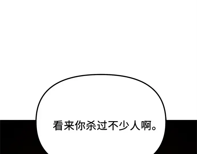 漫画《入手神话级专属装备》第172话第150张图