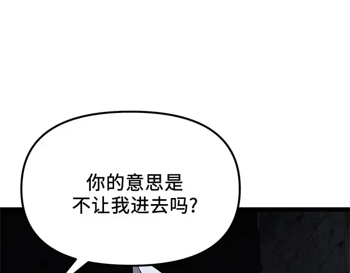漫画《入手神话级专属装备》第172话第154张图