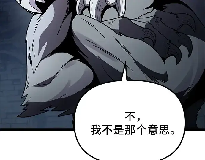 漫画《入手神话级专属装备》第172话第156张图