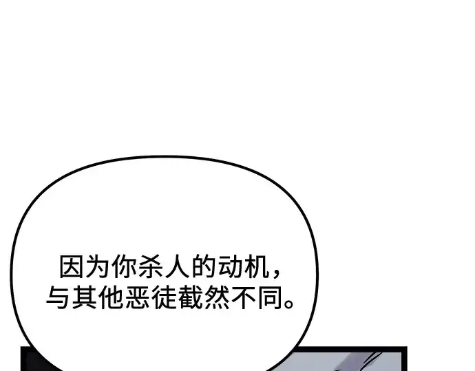 漫画《入手神话级专属装备》第172话第158张图