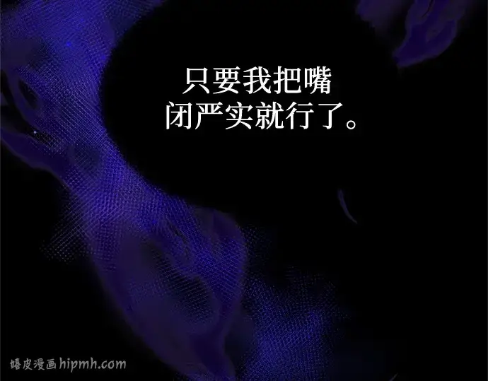 漫画《入手神话级专属装备》第172话第16张图