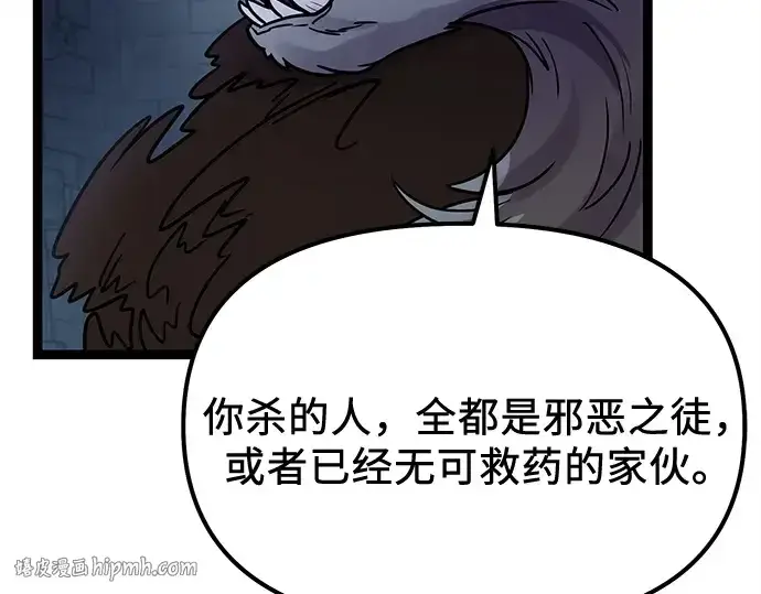 漫画《入手神话级专属装备》第172话第160张图