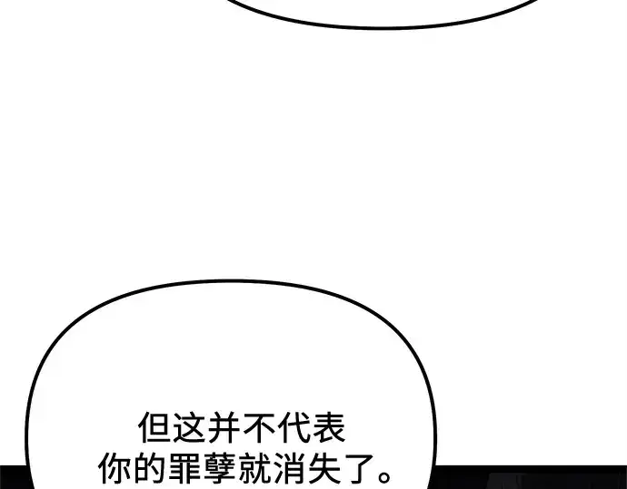 漫画《入手神话级专属装备》第172话第161张图