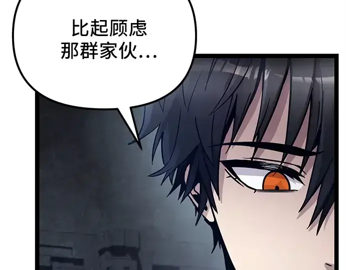 漫画《入手神话级专属装备》第172话第165张图