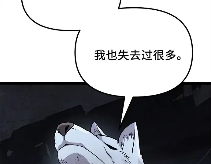 漫画《入手神话级专属装备》第172话第170张图